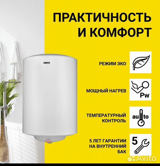 Водонагреватель Электро Ballu, Zanussi 30,50,80 л