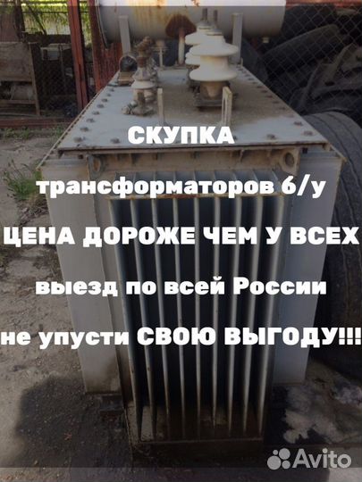 Силовой трансформатор тм 100/10 ква бу