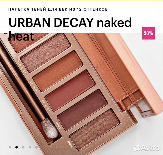 Палетка теней urban decay
