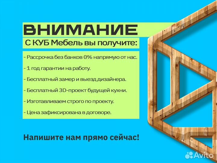 Шкаф под заказ в рассрочку 0% от производителя
