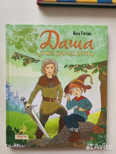 Книги подросткам