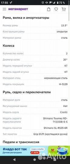 Велосипед подростковый 20