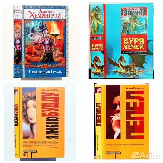 Фантастика и фэнтези