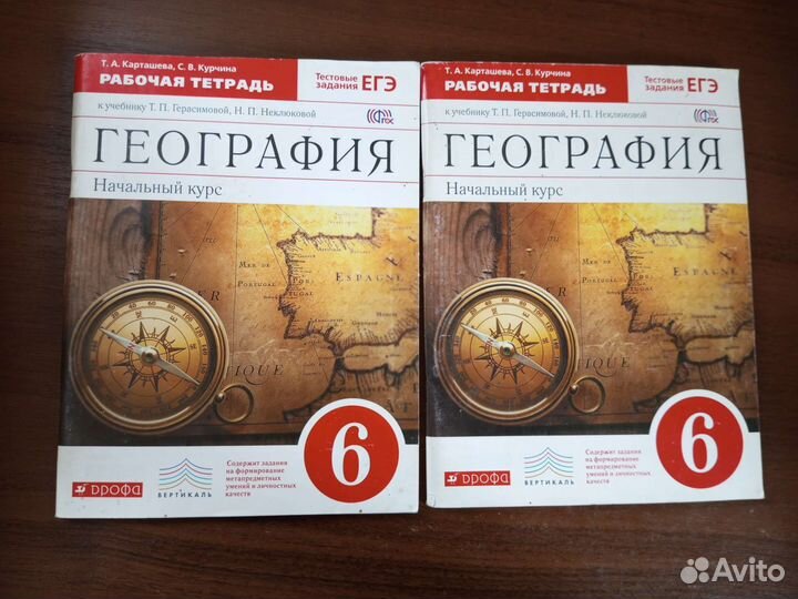 Рабочая тетрадь