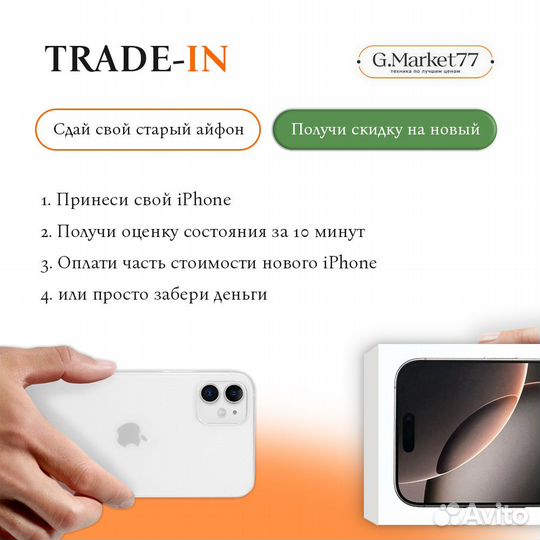 iPhone 16 Pro, 256 ГБ