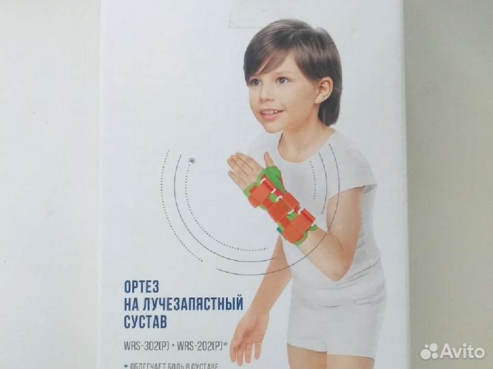 Ортез детский