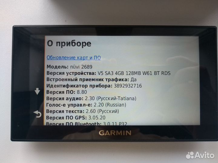 Навигатор Garmin nuvi 2689LMT