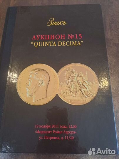 Медные царские монеты