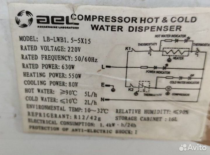Напольный кулер A.E.L