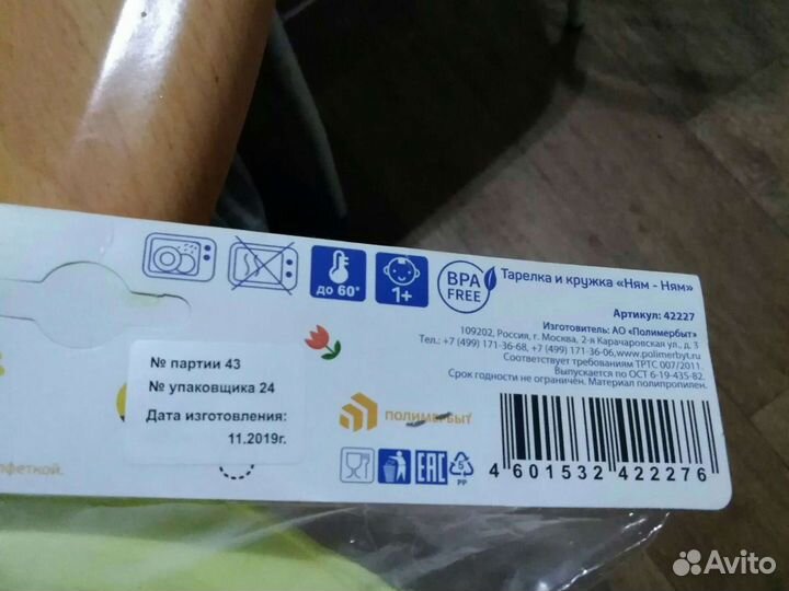 Детская посуда