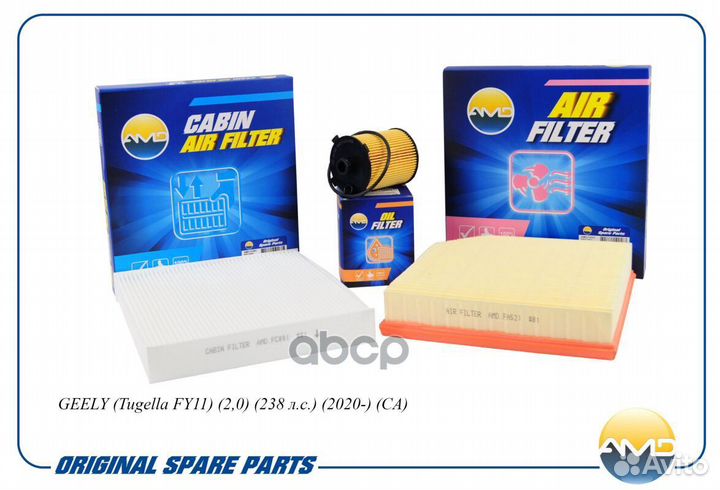 Кт-т фильтров 3шт geely 2.0i 20- AMD.setf176 AMD