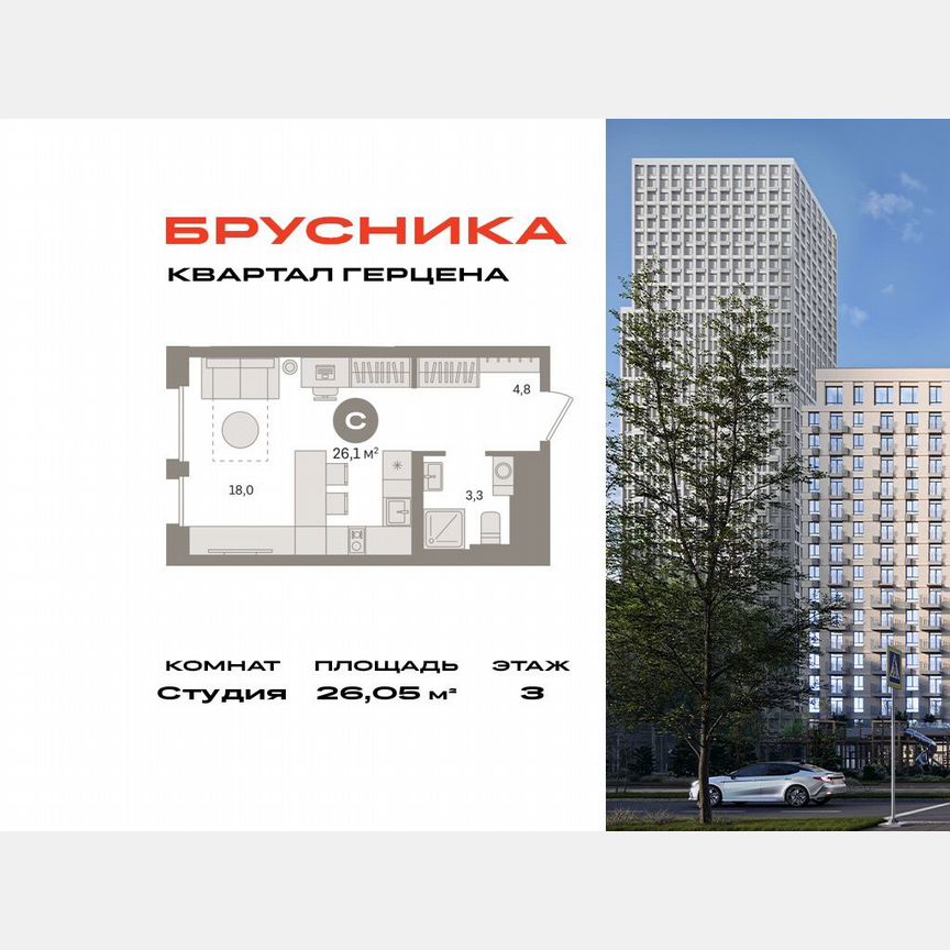 Квартира-студия, 26,1 м², 3/23 эт.