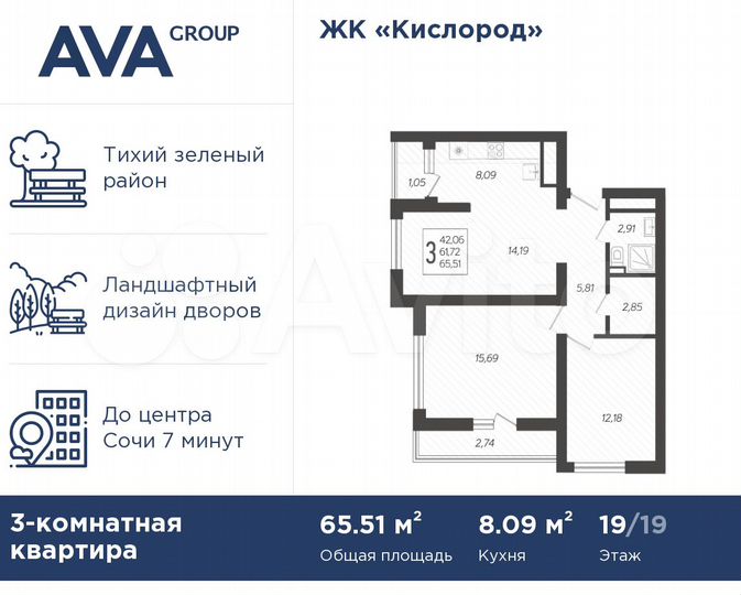 3-к. квартира, 65,5 м², 19/19 эт.