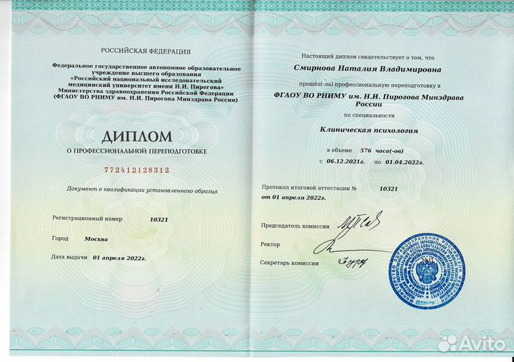 Нейропсихолог/ дисграфия, дислексия, сдвг, зпр