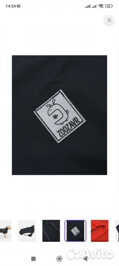 Дождевик для крупной собаки