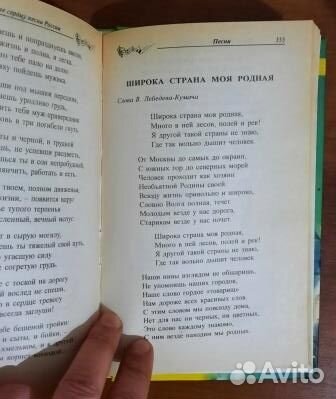 Милые сердцу песни России. Сборник