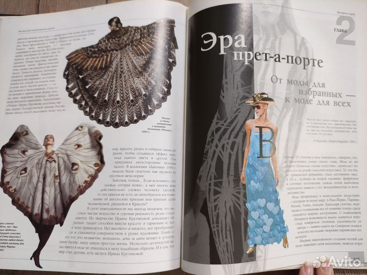 Книга Мода и стиль энциклопедия