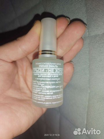 Умная эмаль Лак для ногтей грызи - не хочу