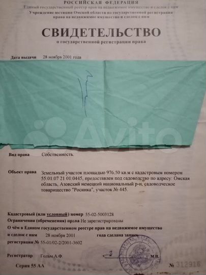 Участок 9 сот. (СНТ, ДНП)