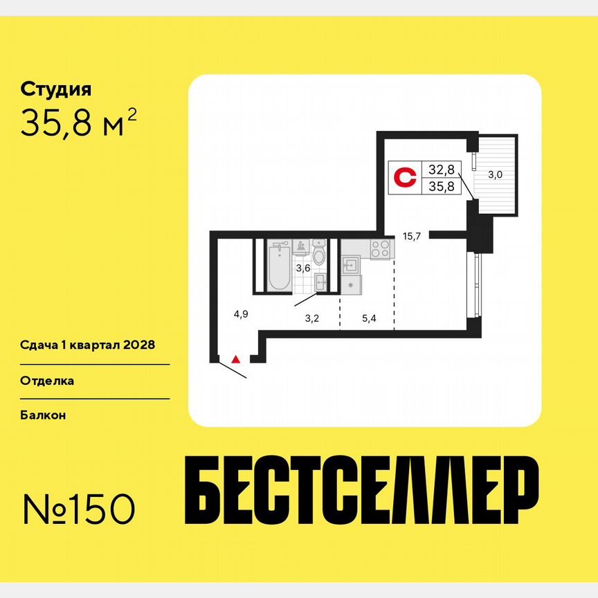 Квартира-студия, 35,8 м², 18/29 эт.