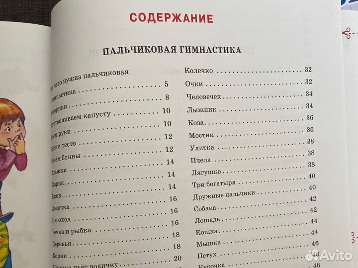 Уроки логопеда, речевая карта ребенка