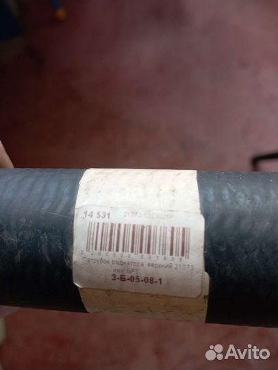 Патрубок радиатора