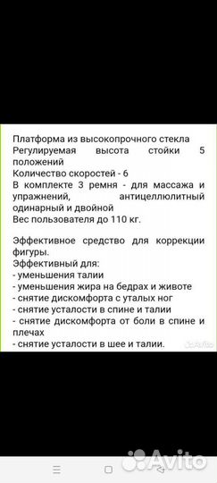 Тренажеры бу