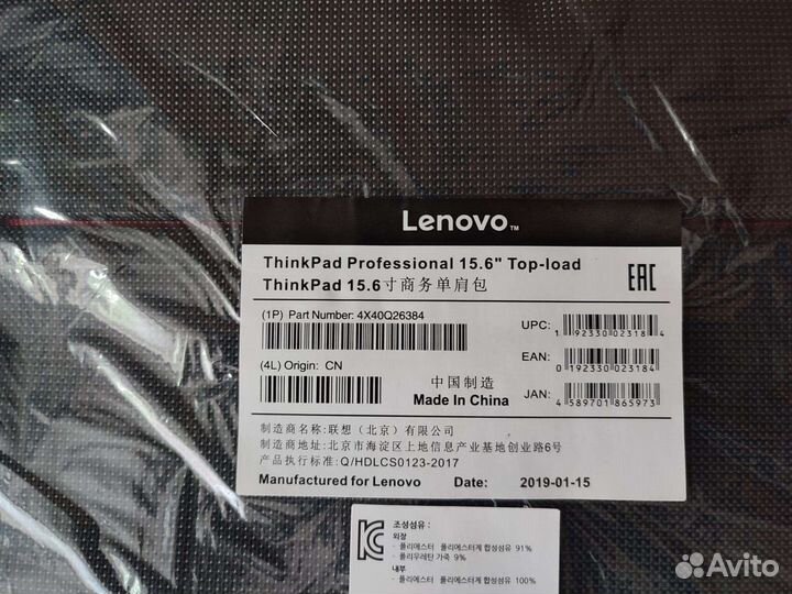 Lenovo ThinkPad Professional 15,6
