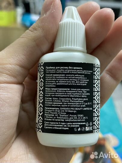 Праймер для наращивания ресниц