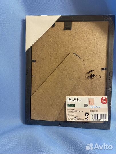 Фоторамка 15*20