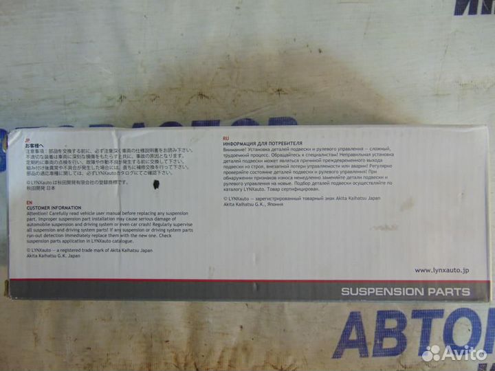 Наконечник рулевой правый для Toyota Corolla 9 20