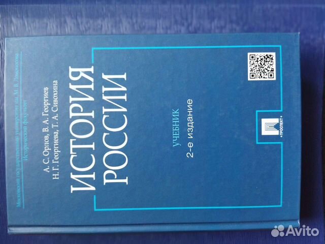 История России