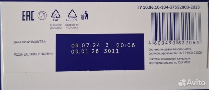 Смесь нутрилак 2