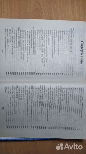 Подарочная книга 