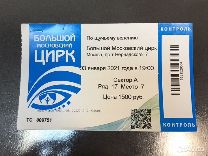 Зрелищные