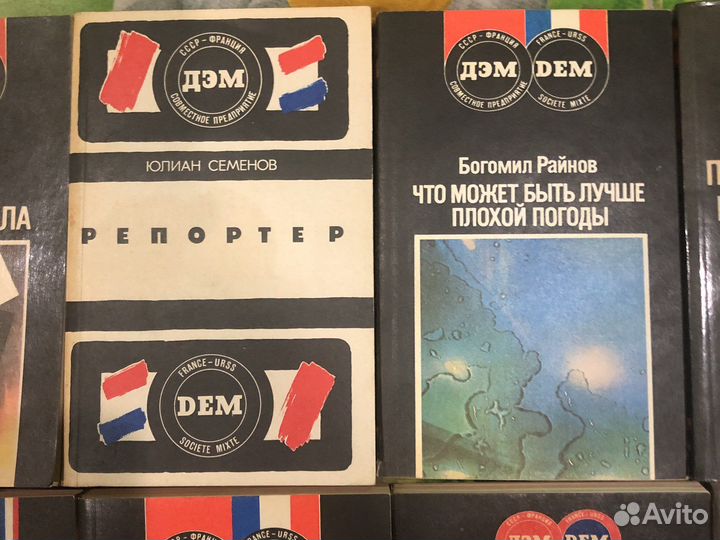 Серия книг Детективы дэм 10 книг