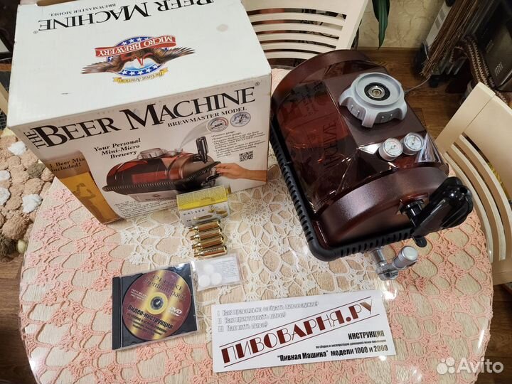Мини пивоварня