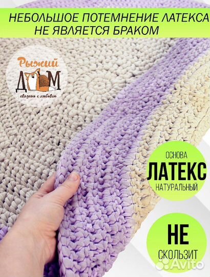 Ковёр интерьерный из хлопка ручной работы