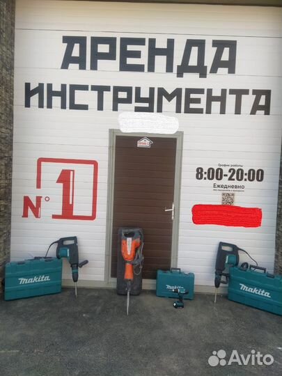 Аренда и прокат инструмента