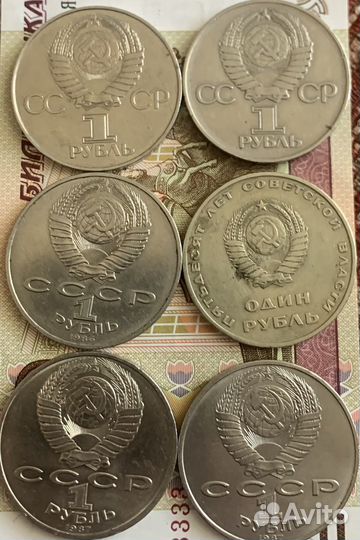 Юбилейные рубли СССР