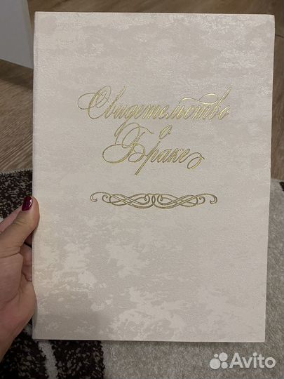 Папка свидетельство о заключении брака