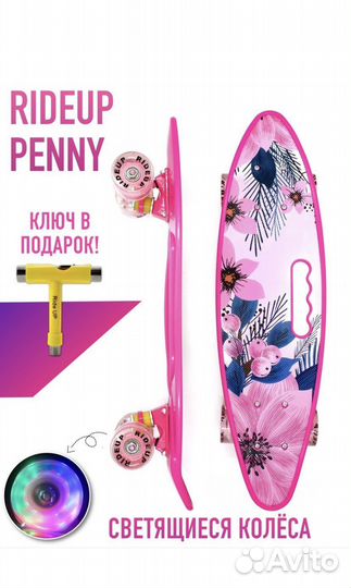 Скейтборд для девочек