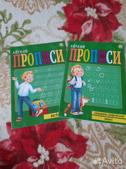 Прописи, развивашки,тесты