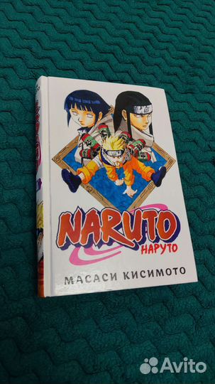 Манга Наруто 3 книги