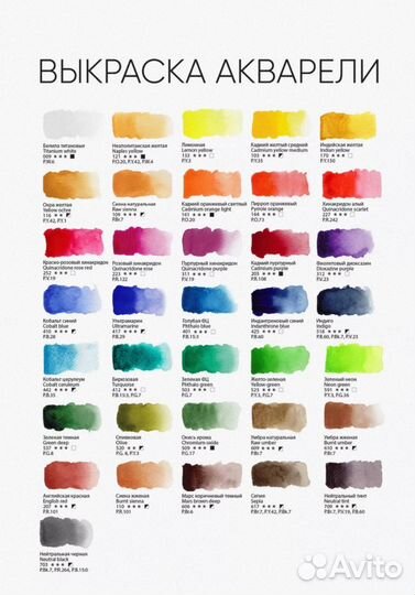 Акварельные краски гамма 36 цветов
