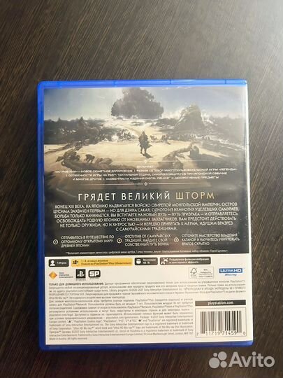 Ghost of tsushima ps5 диск