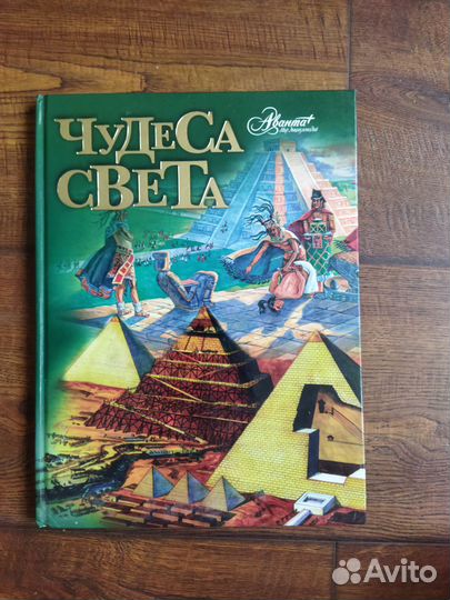 Энциклопедии для детей