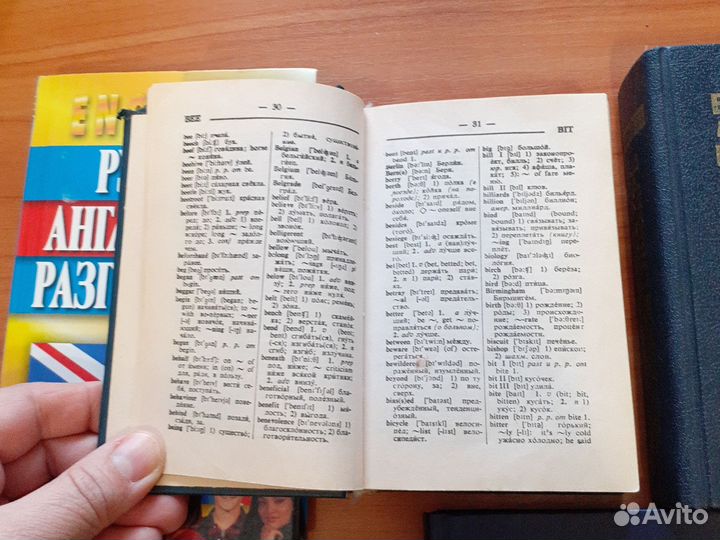 Учебник по английскому