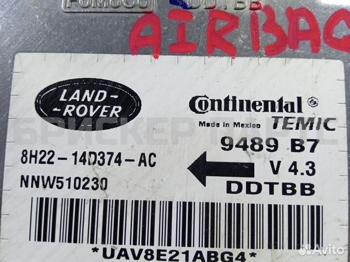 Блок AIR BAG Ленд Ровер Дискавери 3