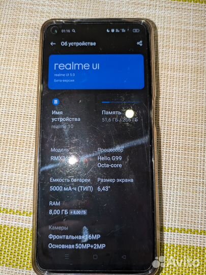 realme 10, 8/256 ГБ